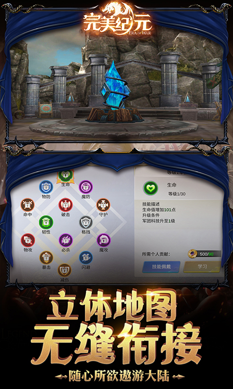 完美紀元飛升版 185BT版