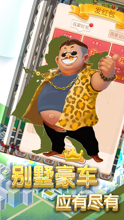 商業(yè)傳說(shuō)