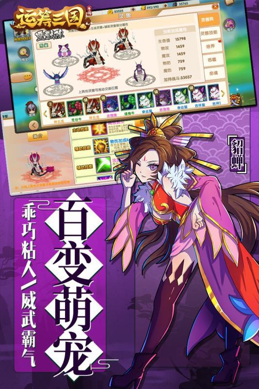 運(yùn)籌三國(guó)手游 折扣版