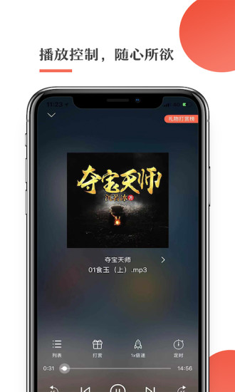 月亮聽書 無限月幣版