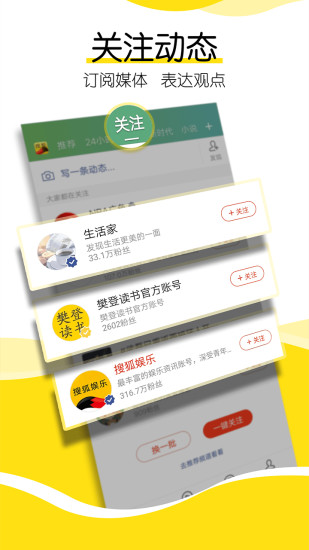 搜狐新聞