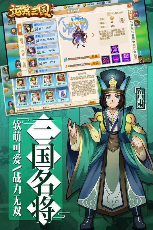 運(yùn)籌三國(guó)手游 折扣版