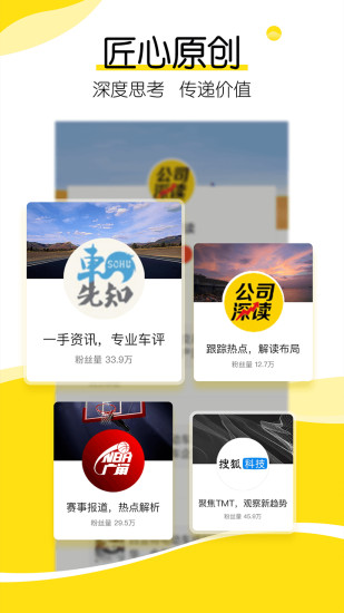 搜狐新聞