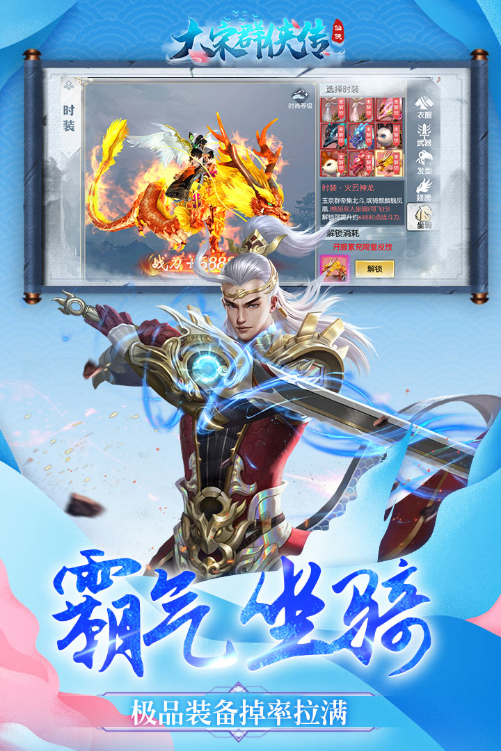 大宋群俠傳