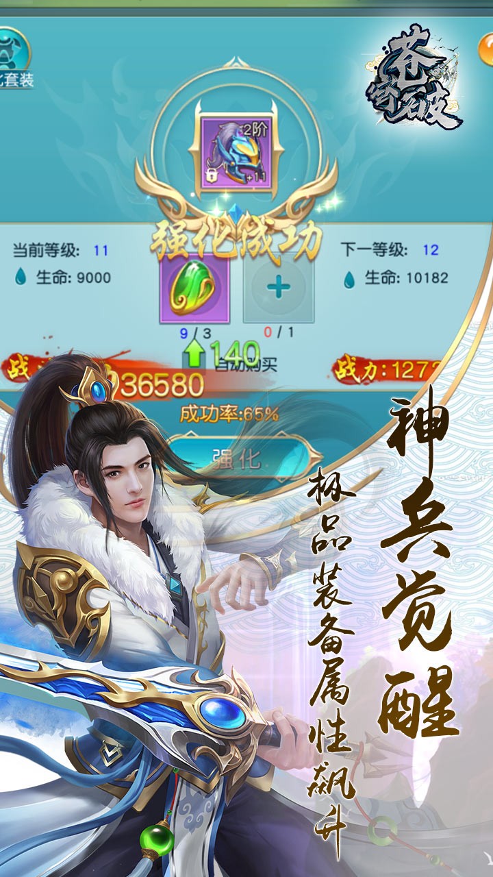 蒼穹破 果盤版