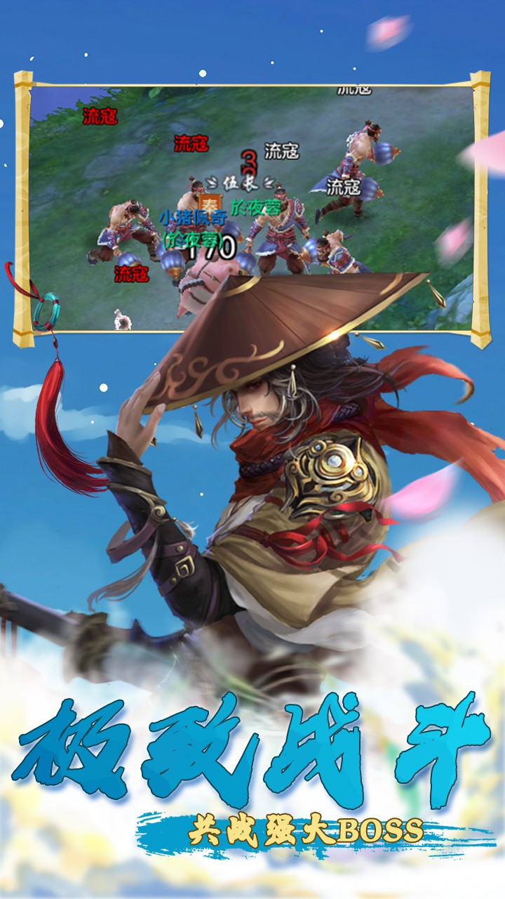 盛世大唐最仙俠 果盤版