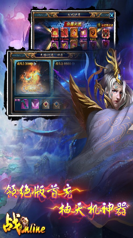 戰(zhàn)OnlineBT 185BT版