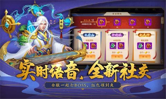 夢幻三國錄