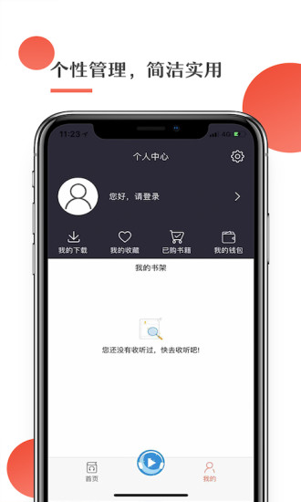 月亮聽書 無限月幣版