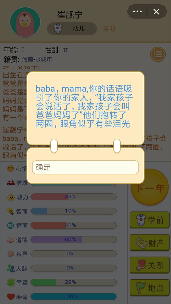 5分鐘過一生