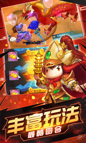 西游仙魔傳