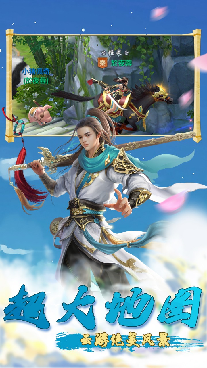 盛世大唐最仙俠 果盤版