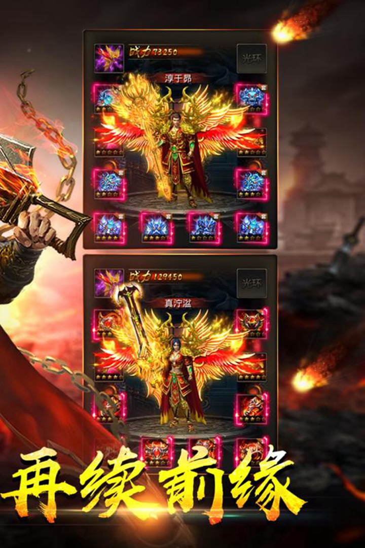 神將屠龍 九游版