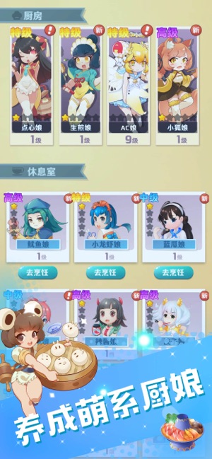 魔幻廚房游戲