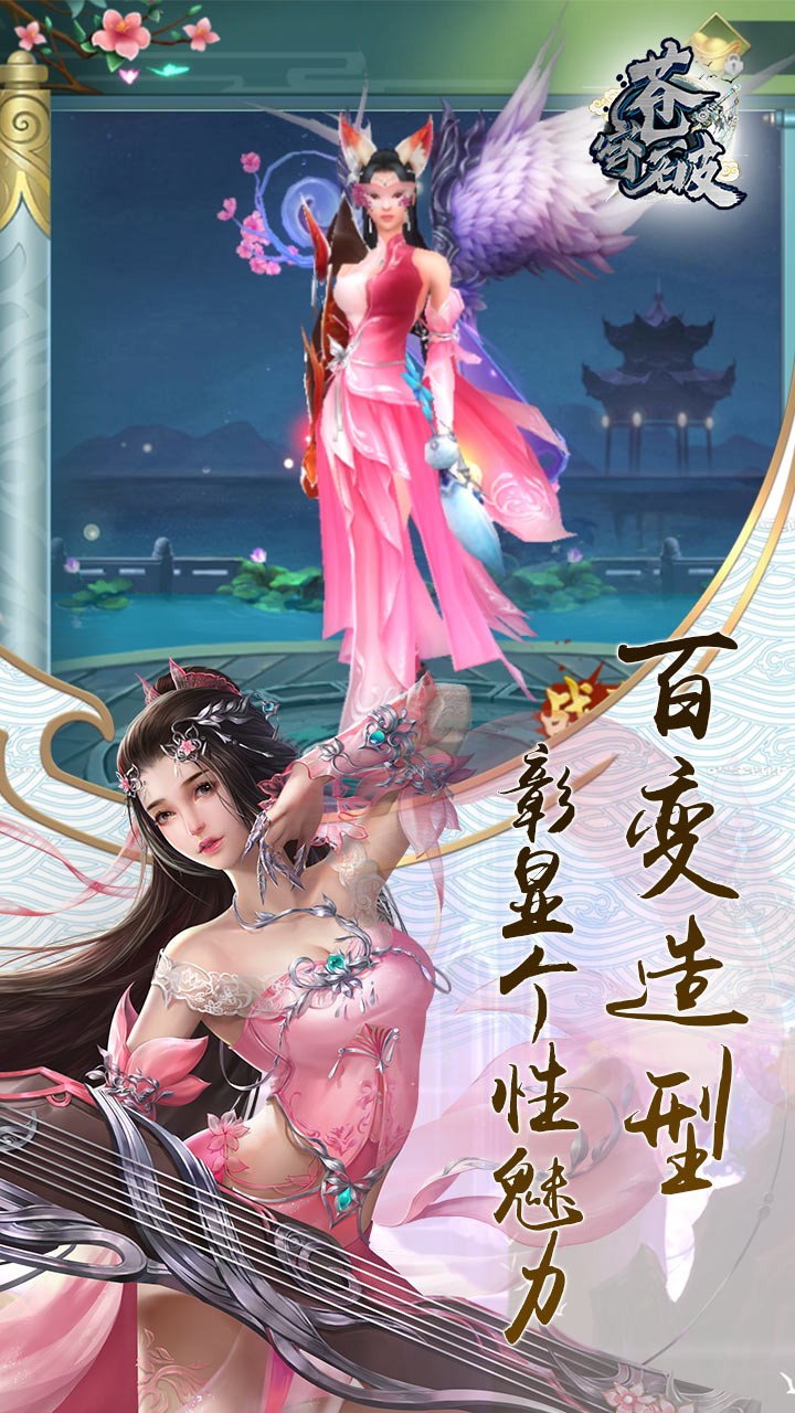 蒼穹破 果盤版