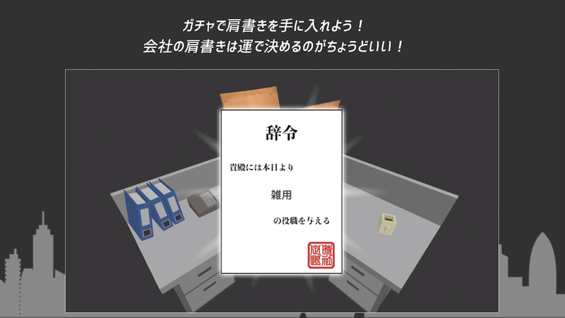 準時下班online