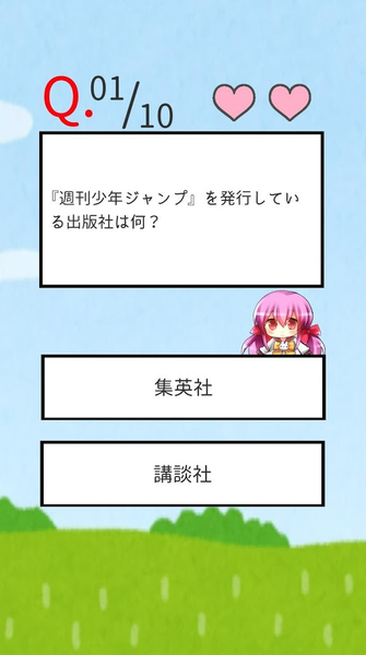 有趣！簡單的可愛猜謎！