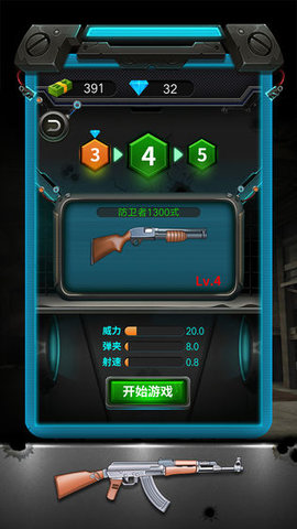 槍火機(jī)械大師游戲