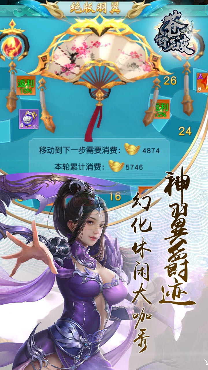 蒼穹破 果盤版