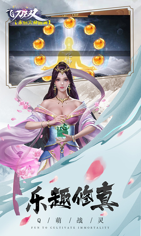 飛刀無雙GMBT版 狂玩版