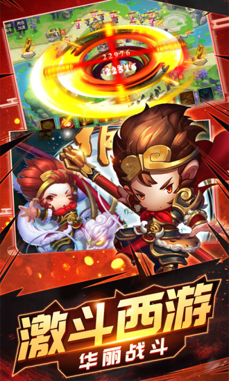 西游仙魔傳