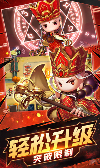 西游仙魔傳