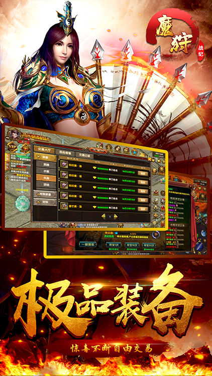 魔狩戰(zhàn)紀(jì)單職業(yè)手游 狂玩版