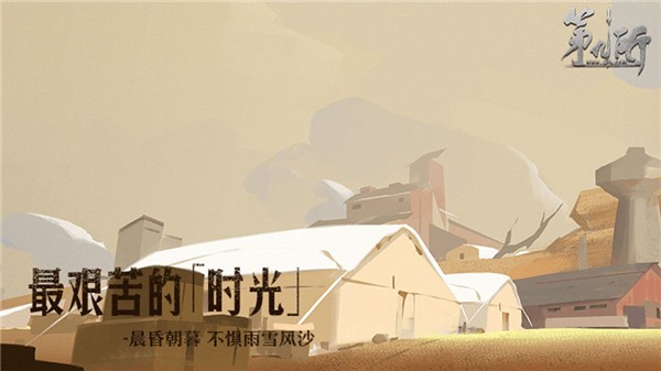 第九所 手游