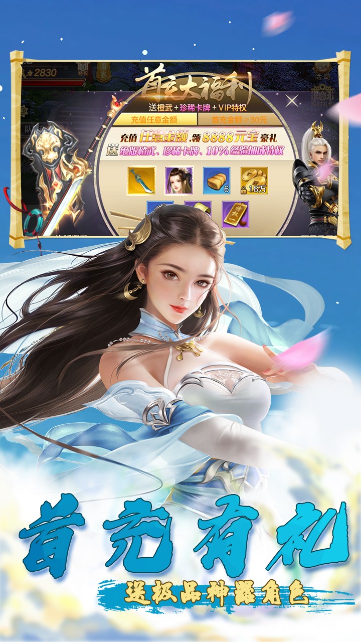 盛世大唐最仙俠 果盤版