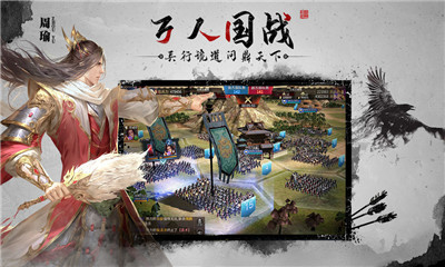 狼煙四起 安卓版
