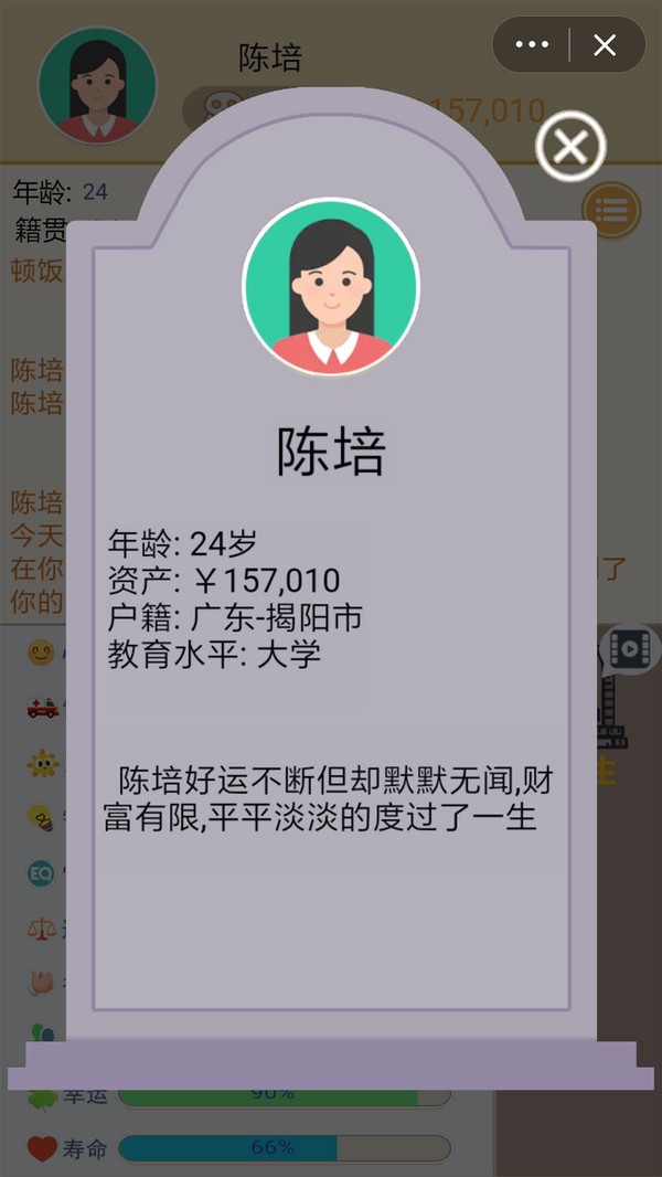 5分鐘過一生