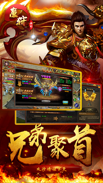 魔狩戰(zhàn)紀(jì)單職業(yè)手游 狂玩版