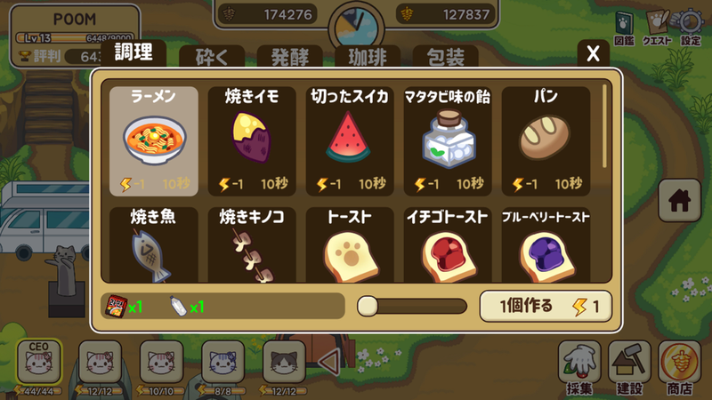 貓咪森林治愈露營