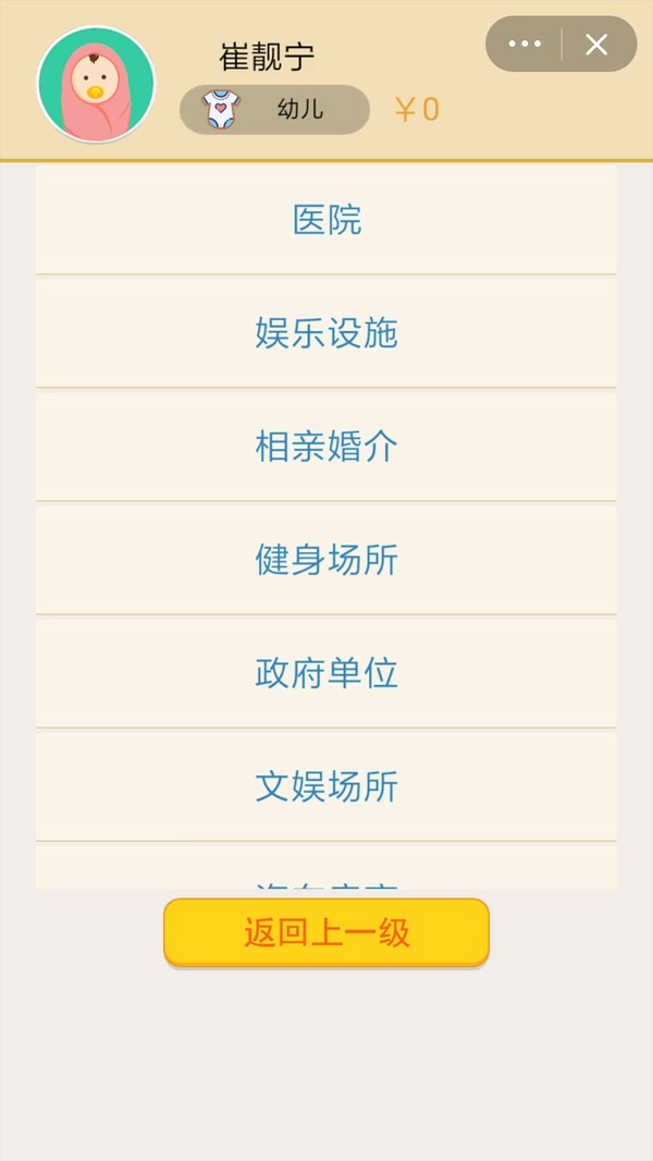 5分鐘過一生