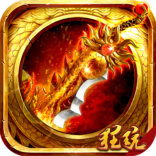 魔狩戰紀單職業手游 狂玩版