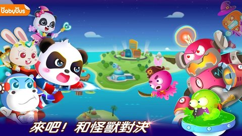 奇妙超級英雄