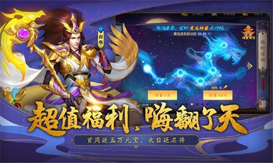 夢幻三國錄