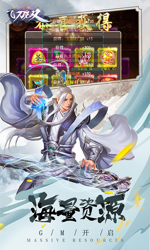 飛刀無雙GMBT版 狂玩版