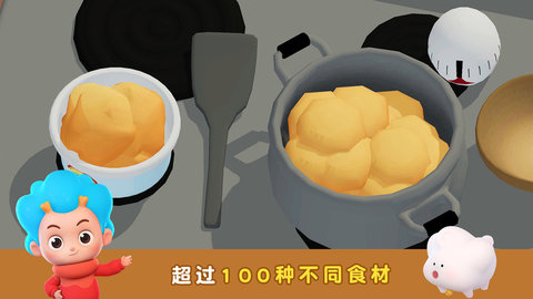 班巴天才小廚師2