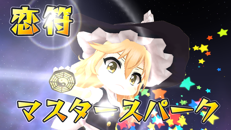 東方大炮彈