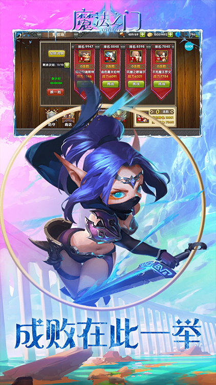 魔法之門online手游 狂玩版