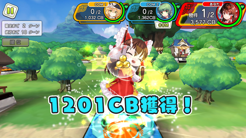 東方大炮彈