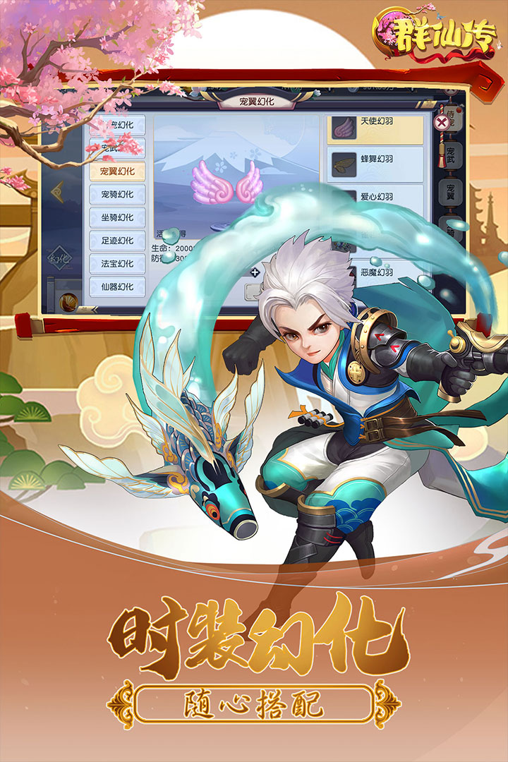Q群仙傳 九游版