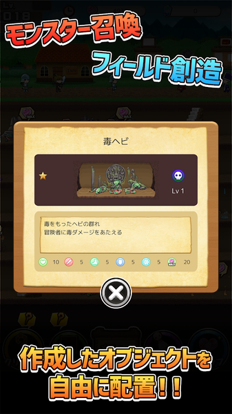 放置迷宮