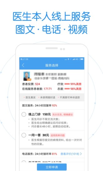 好大夫在線