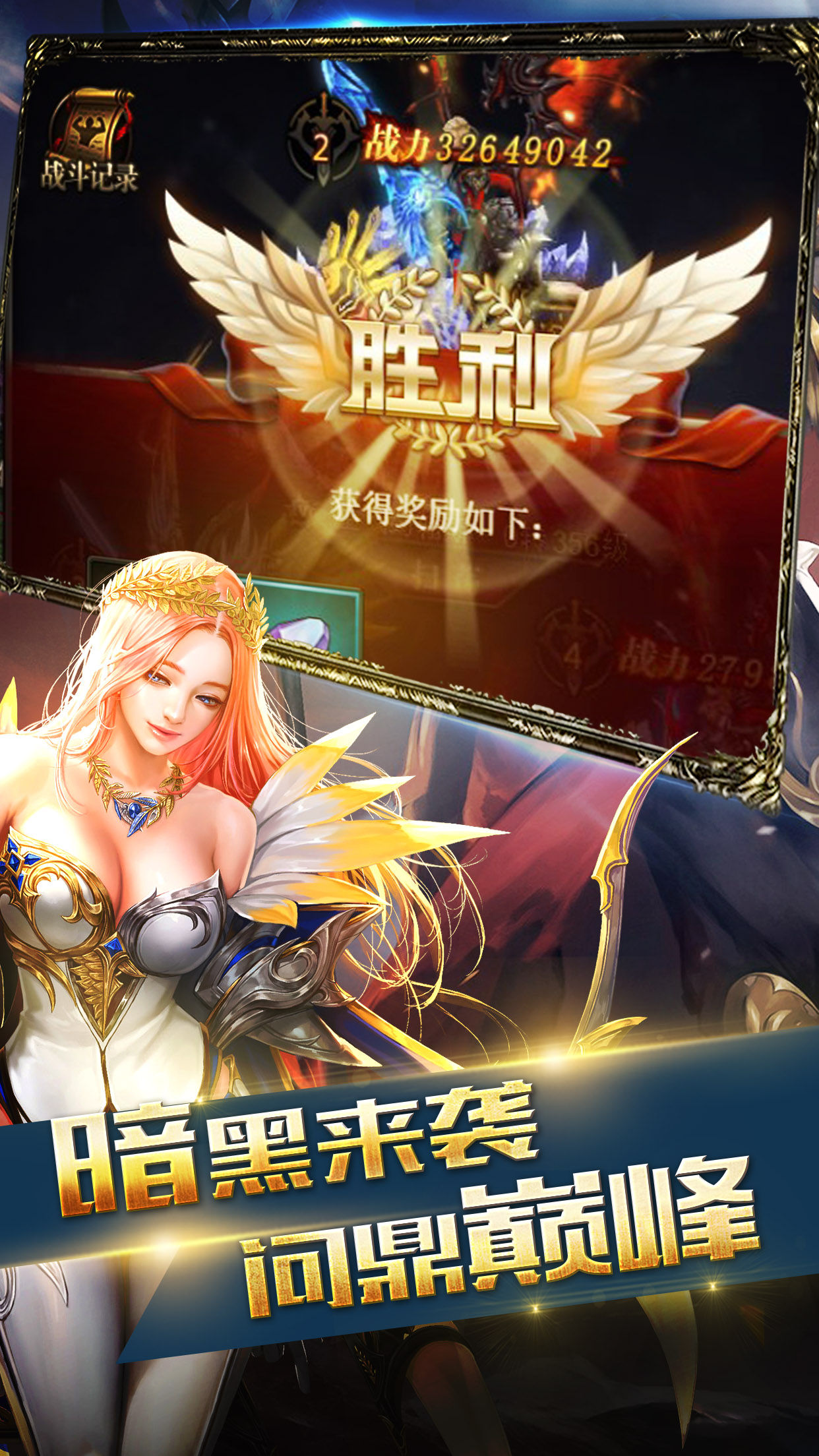 暗黑時(shí)光