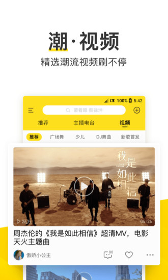 酷我音樂