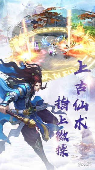 劍御傳說