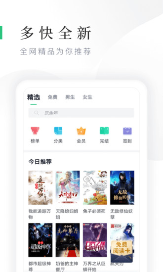 鴻雁傳書安卓版