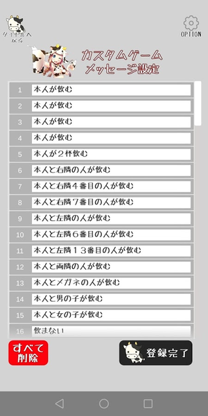 萌萌牛奶大作戰